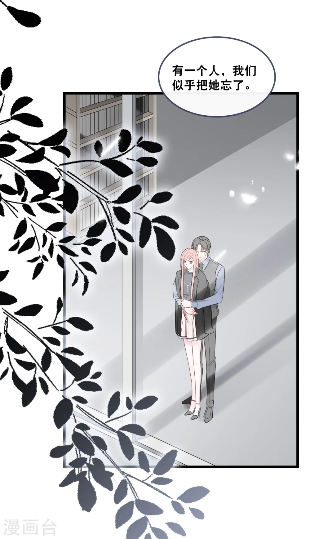 第157话 收集证据 第26页