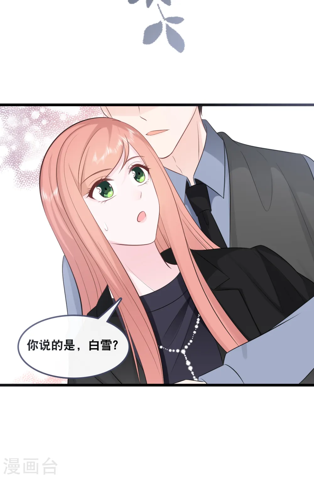 第157话 收集证据 第27页