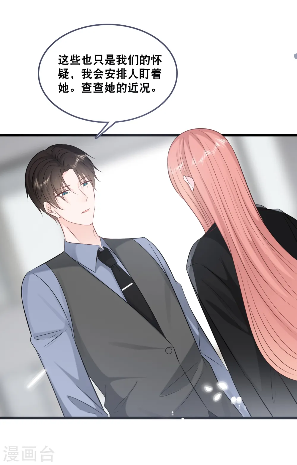 第157话 收集证据 第30页