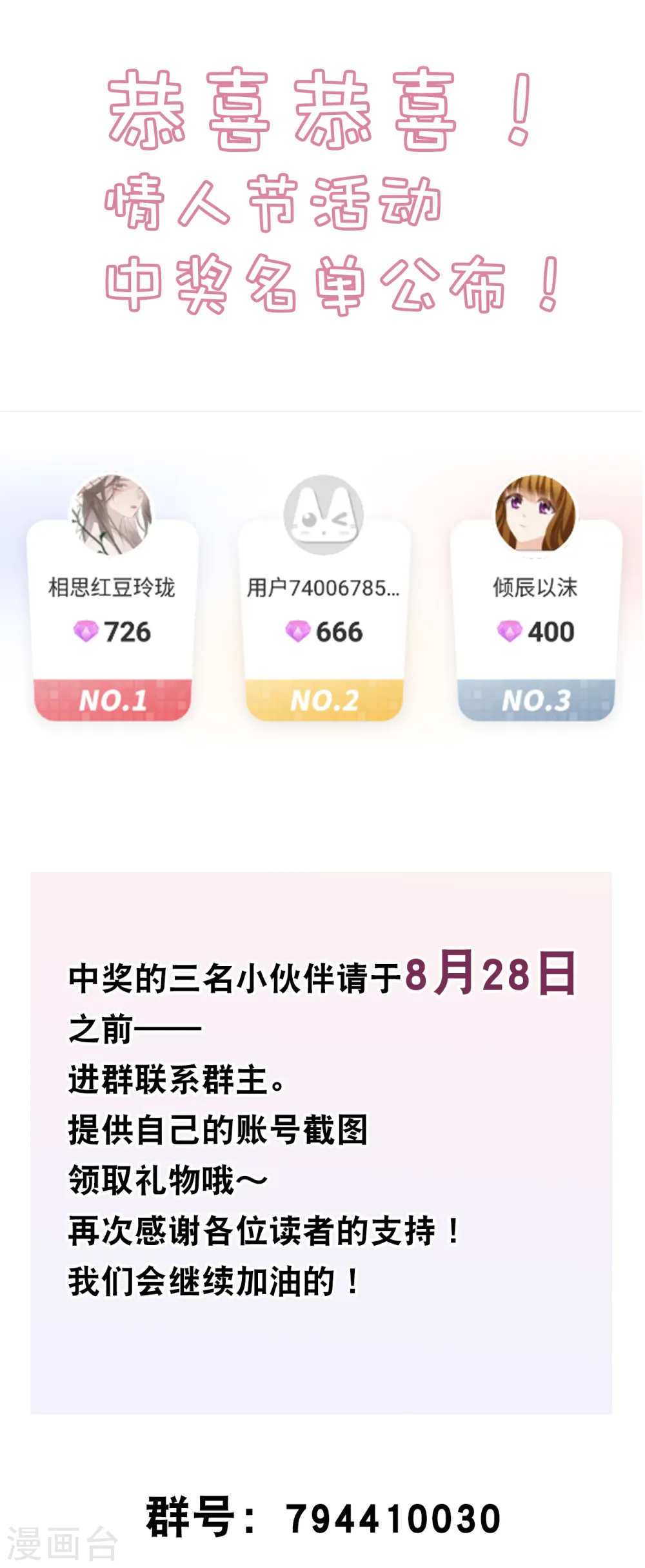第157话 收集证据 第32页