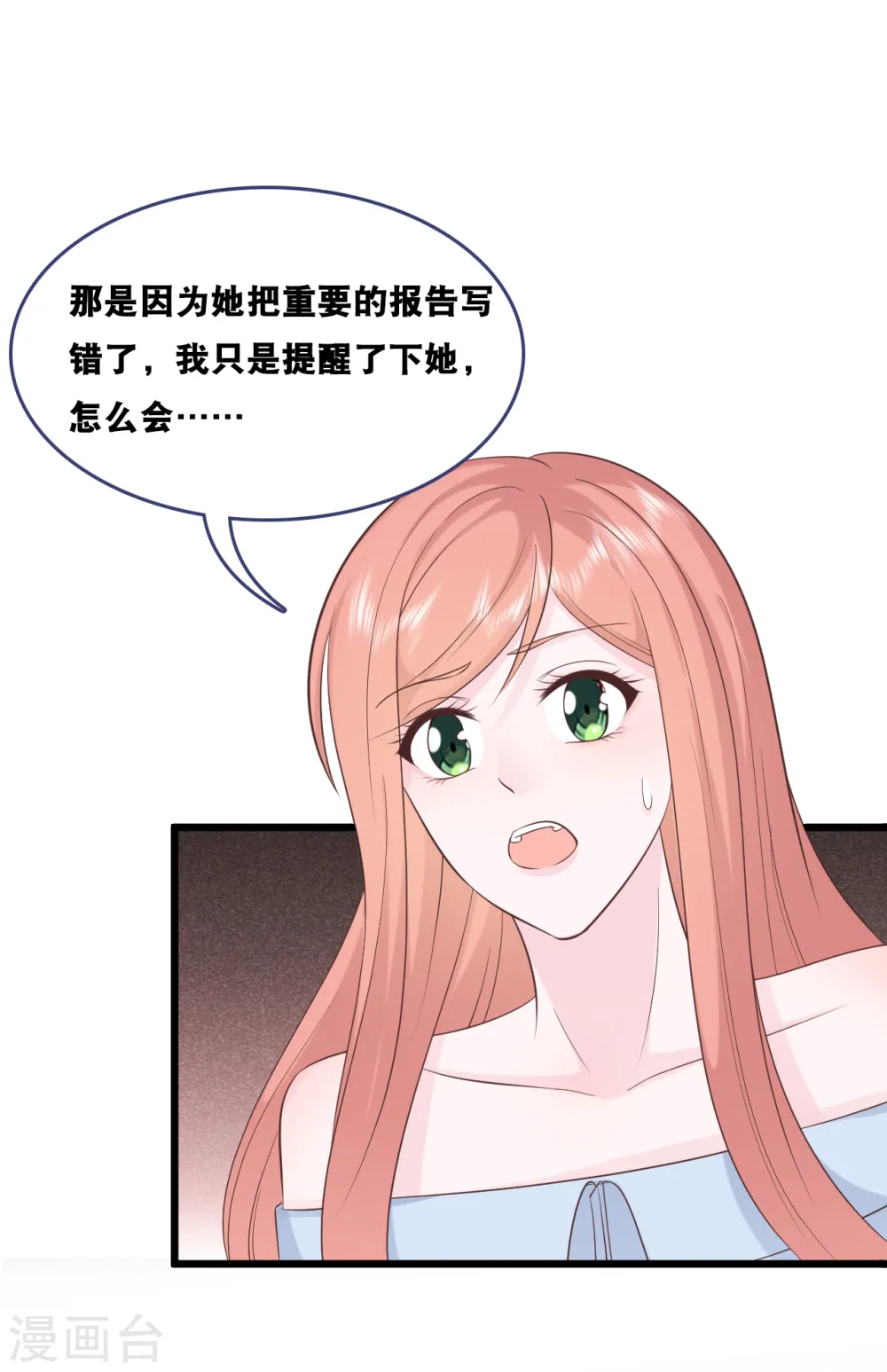 第155话 我来保护你 第13页