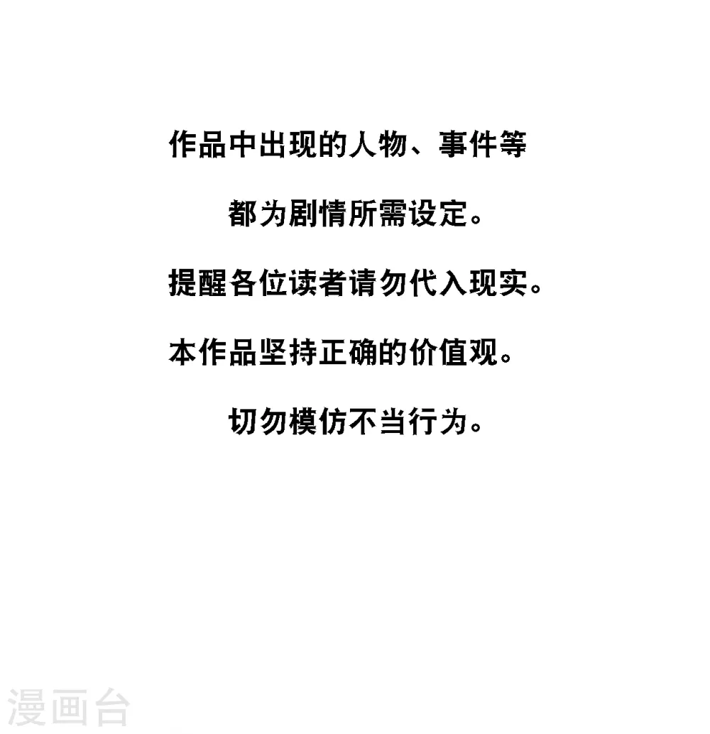 第143话 灾难的开始 第2页