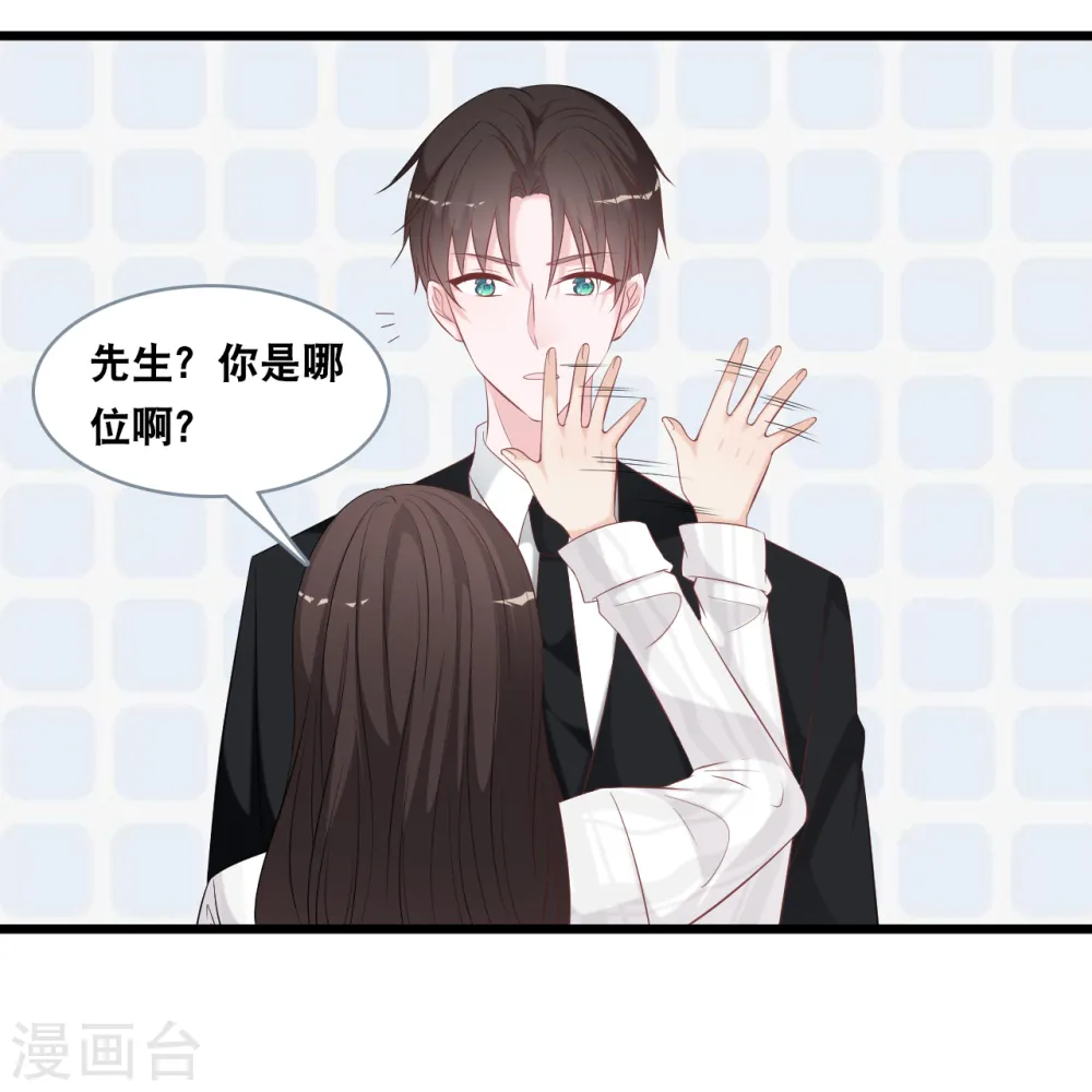 第143话 灾难的开始 第4页