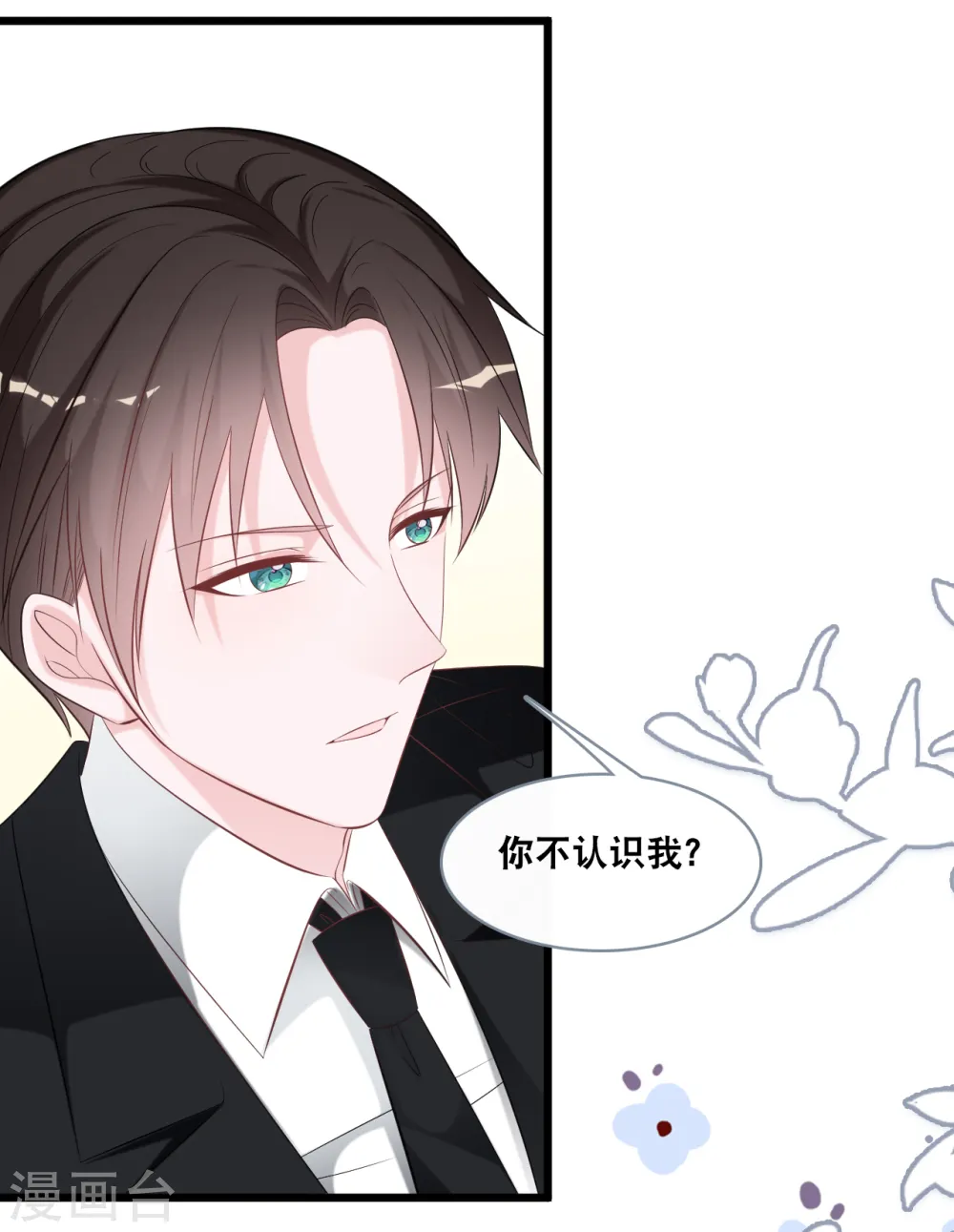第143话 灾难的开始 第5页