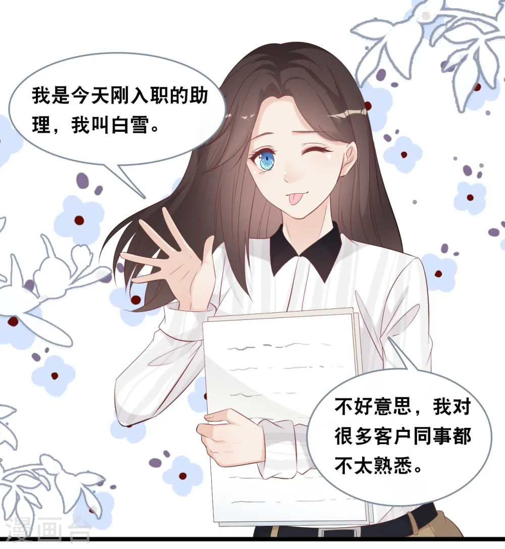 第143话 灾难的开始 第6页