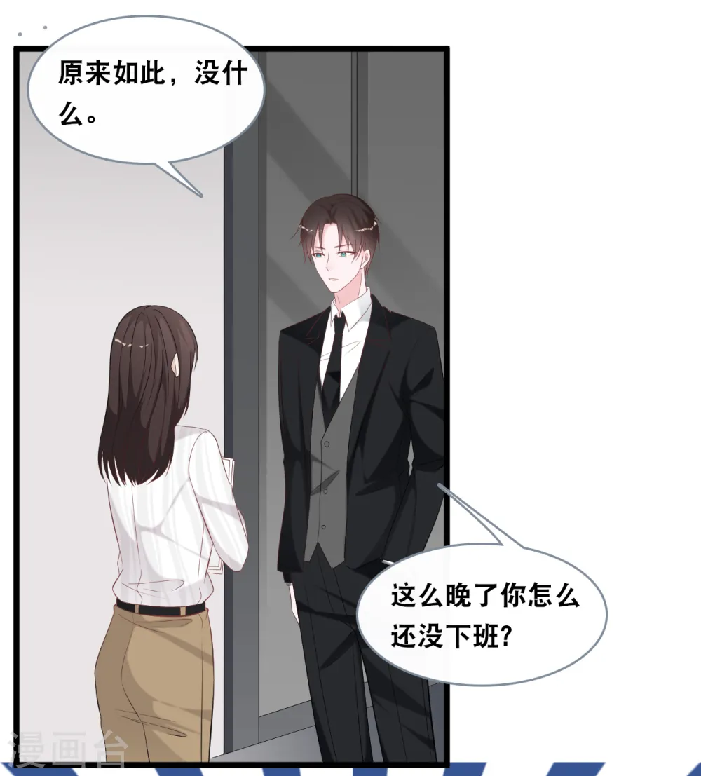 第143话 灾难的开始 第7页