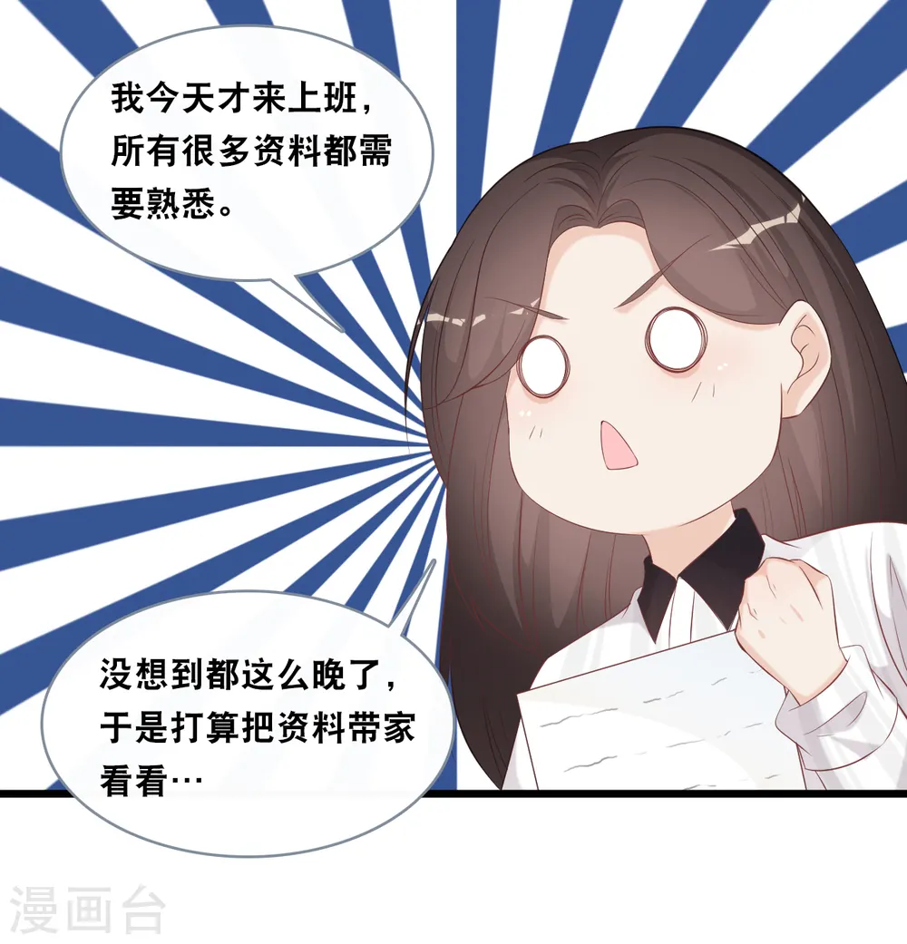 第143话 灾难的开始 第8页