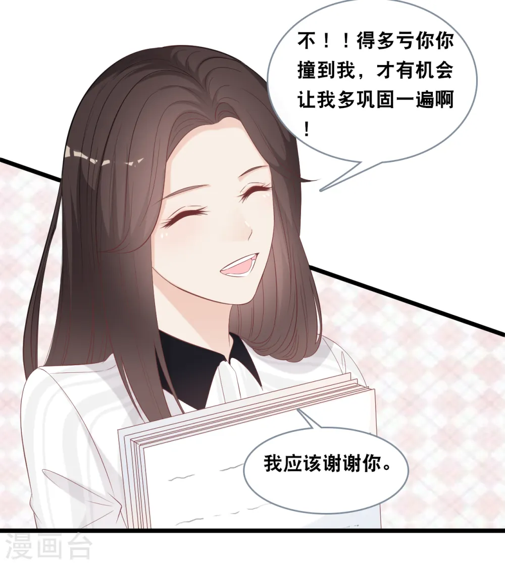 第143话 灾难的开始 第11页