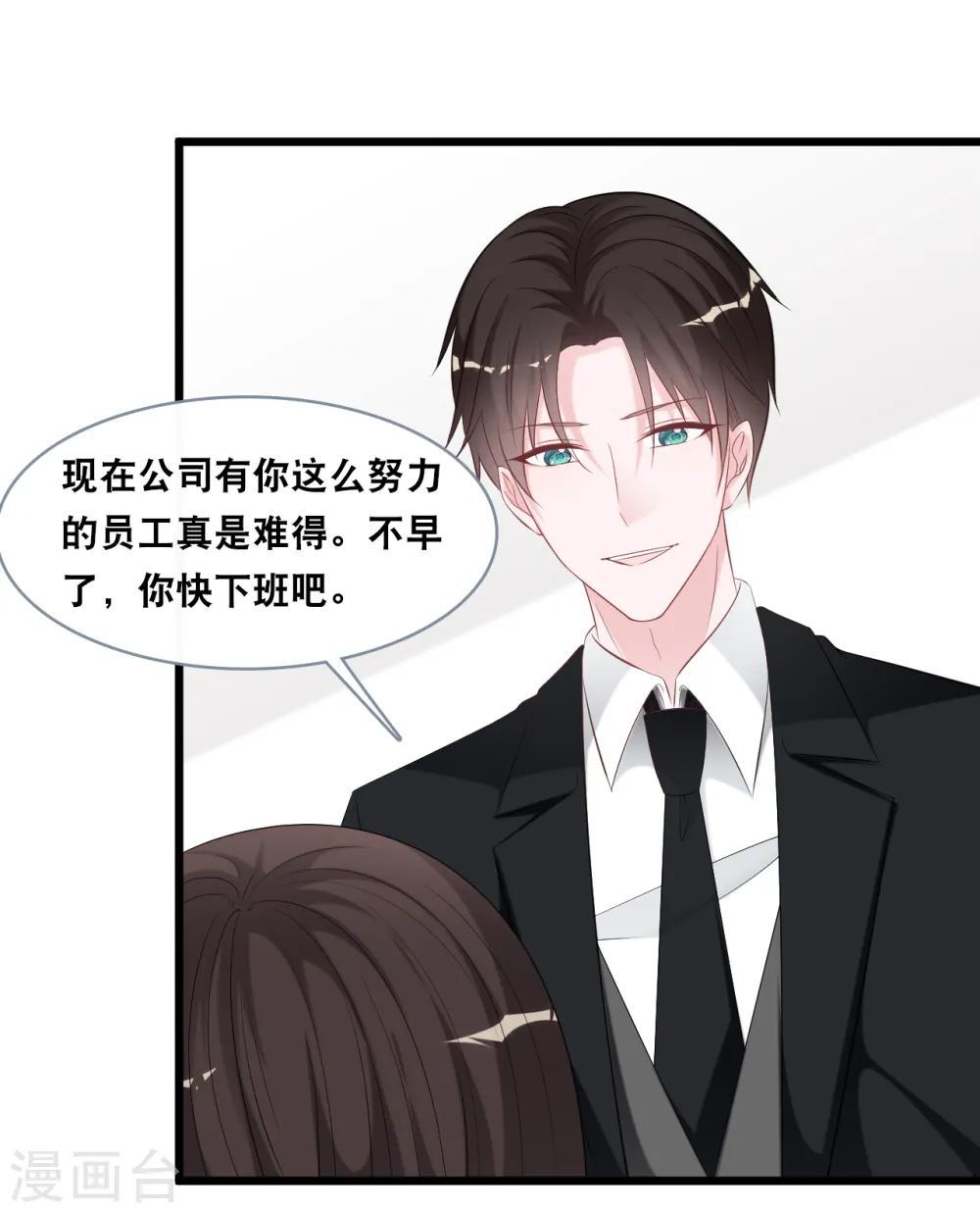 第143话 灾难的开始 第12页