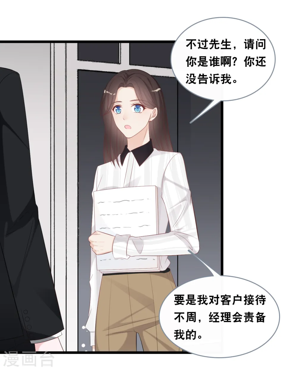 第143话 灾难的开始 第13页