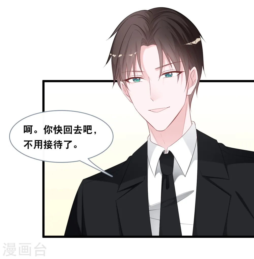 第143话 灾难的开始 第14页