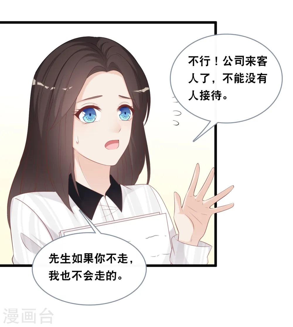 第143话 灾难的开始 第15页