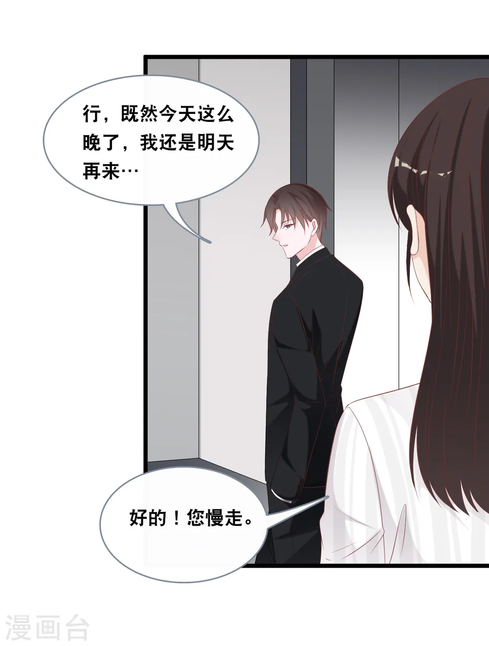 第143话 灾难的开始 第16页