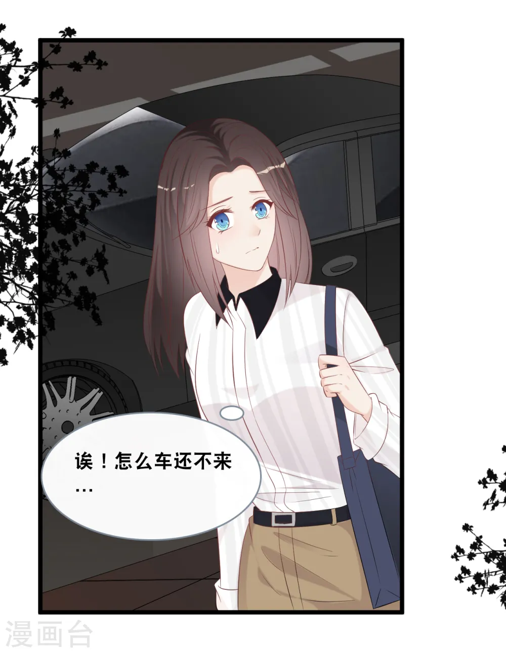 第143话 灾难的开始 第18页