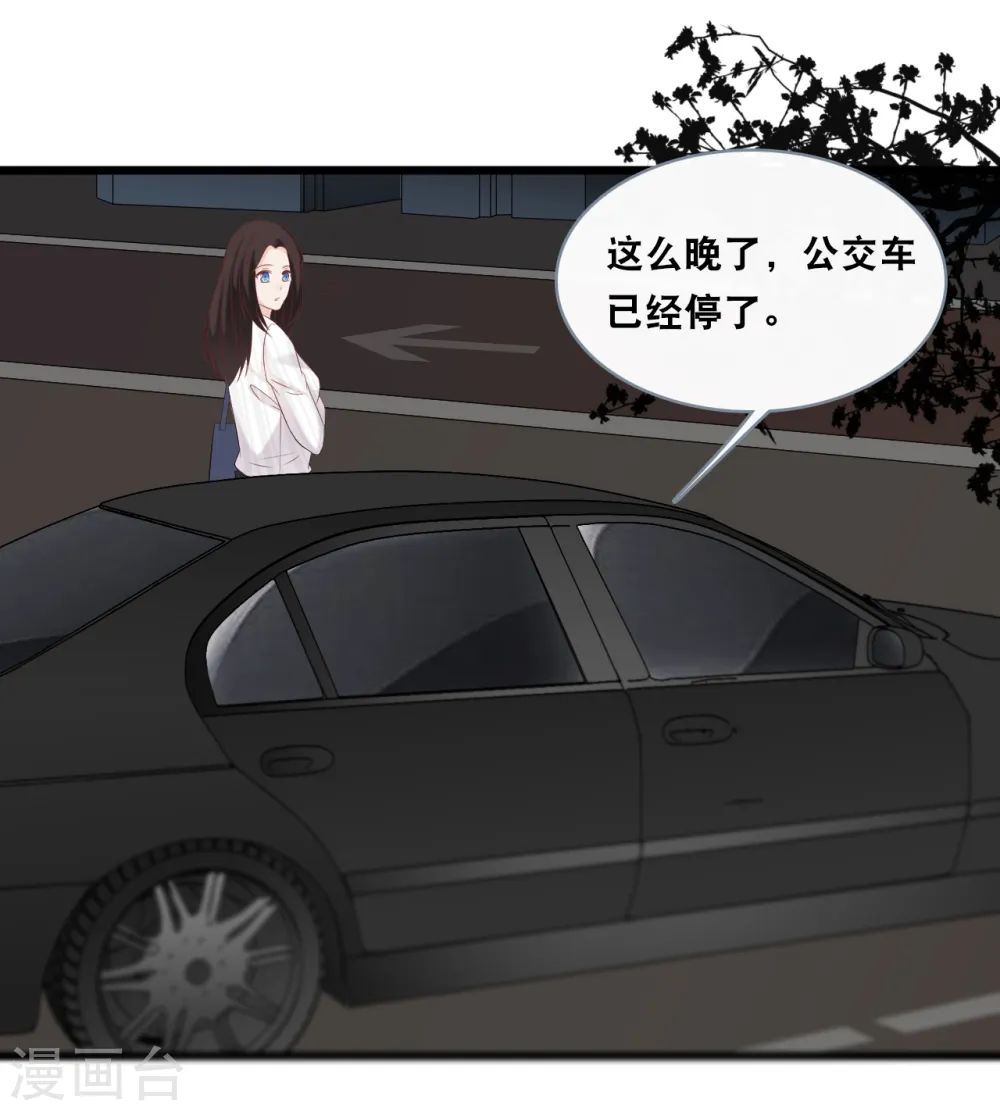 第143话 灾难的开始 第19页