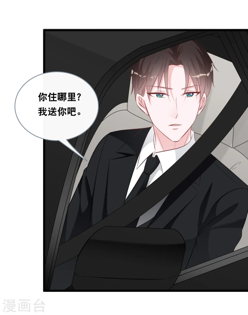 第143话 灾难的开始 第20页