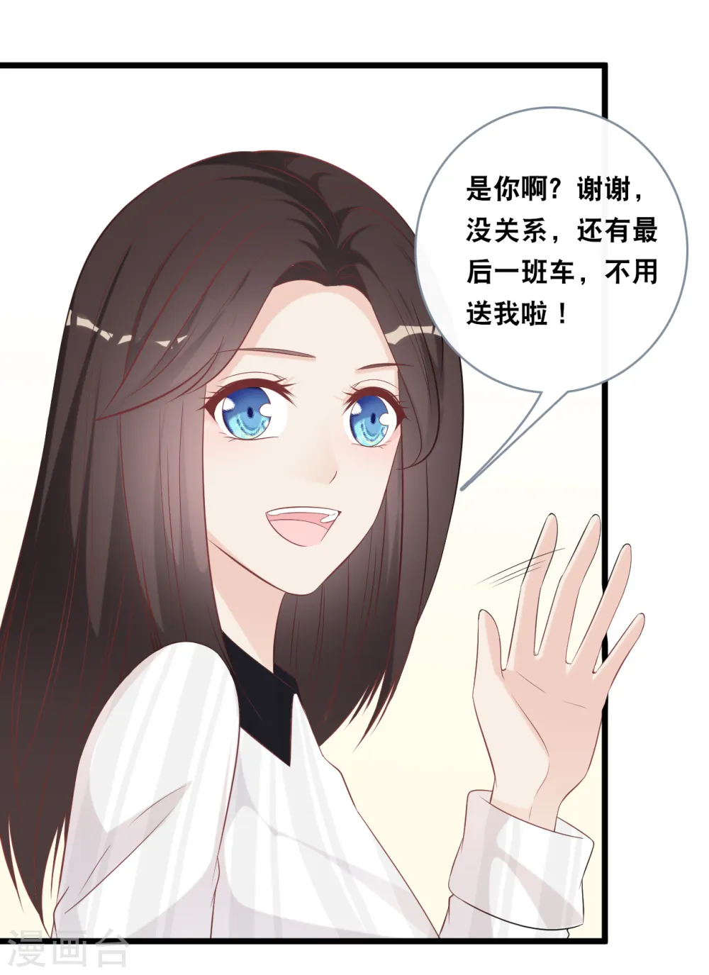 第143话 灾难的开始 第21页