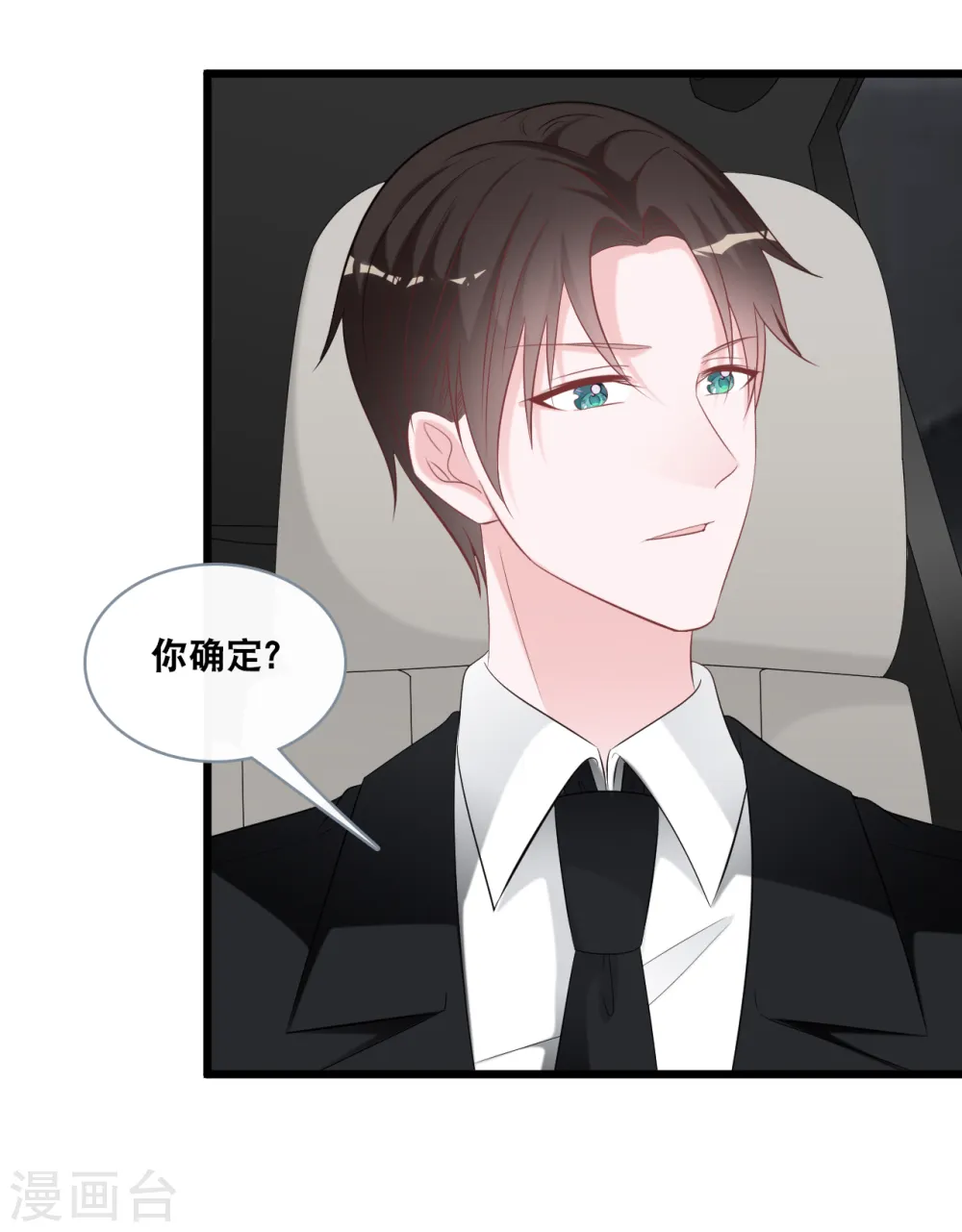 第143话 灾难的开始 第22页