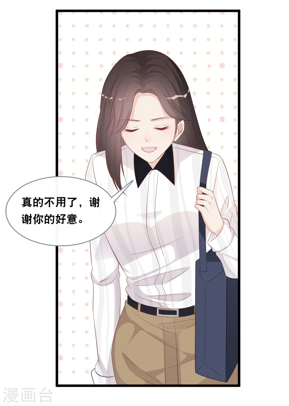 第143话 灾难的开始 第23页