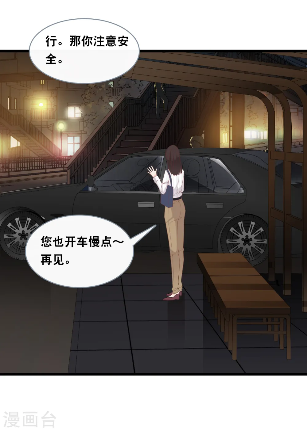 第143话 灾难的开始 第24页