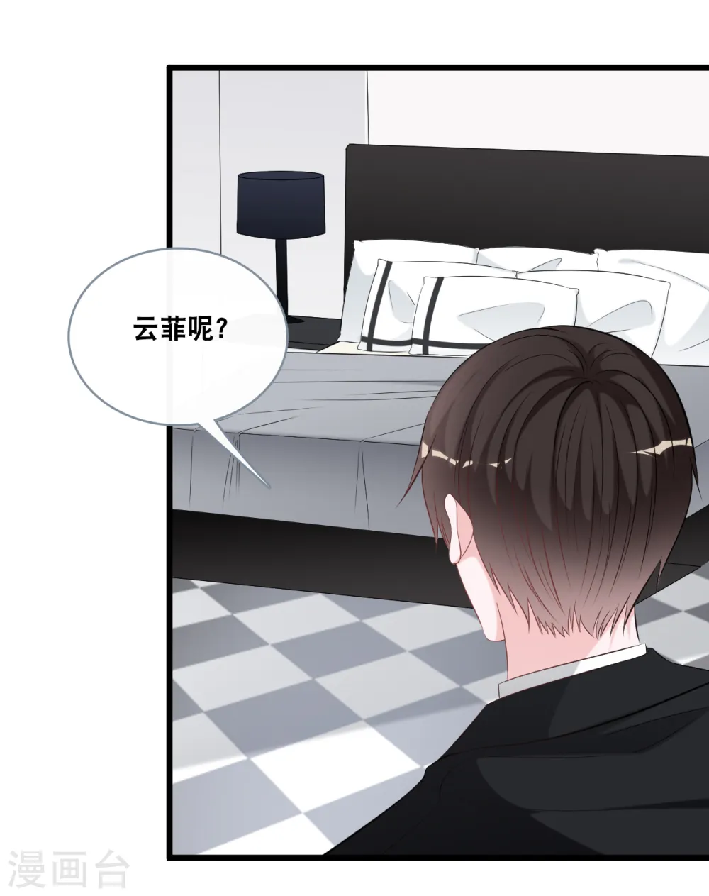 第143话 灾难的开始 第26页