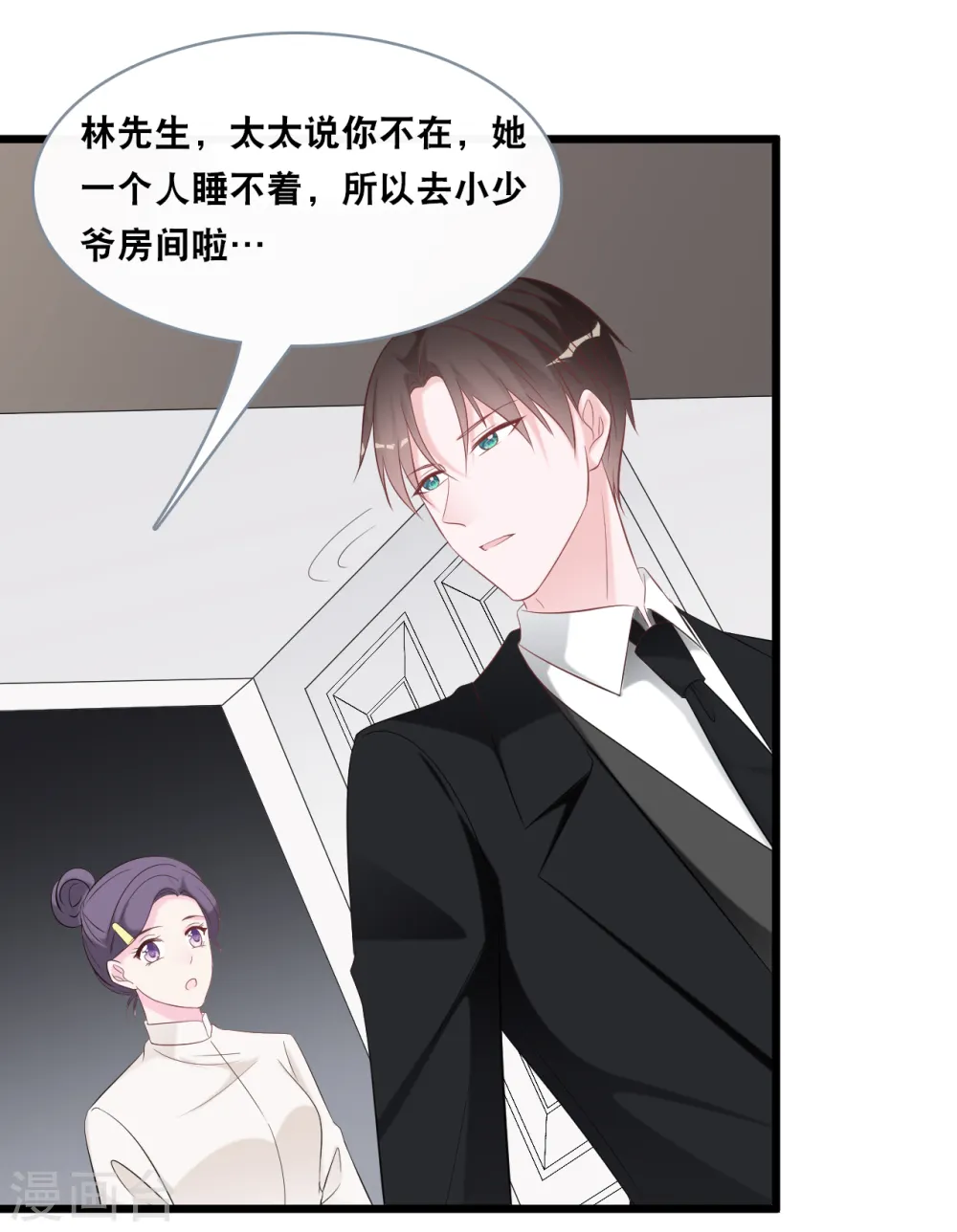 第143话 灾难的开始 第27页