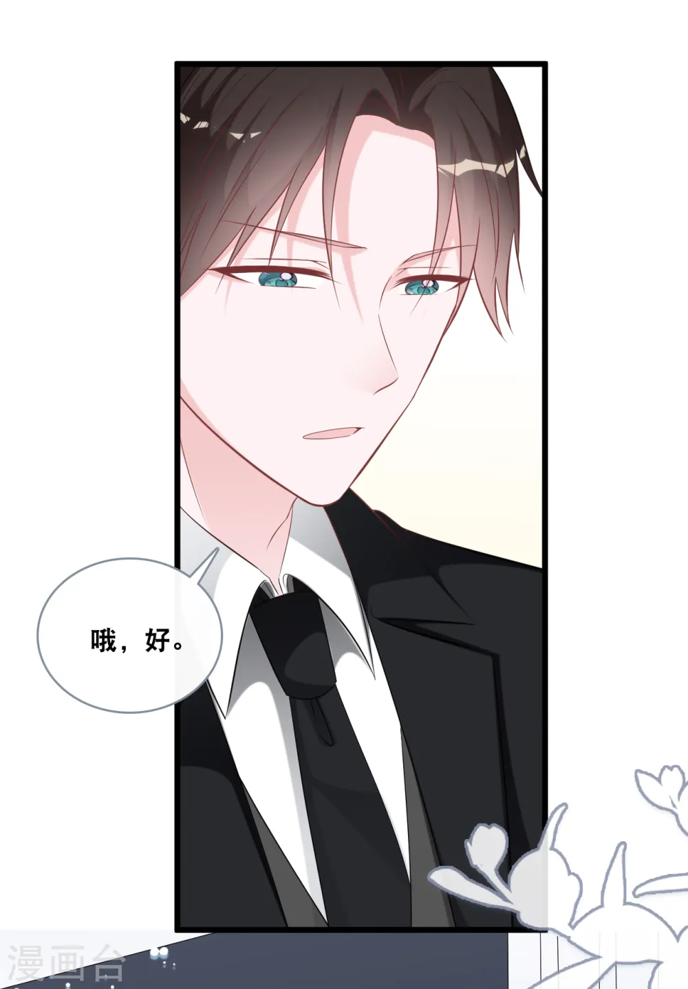 第143话 灾难的开始 第28页