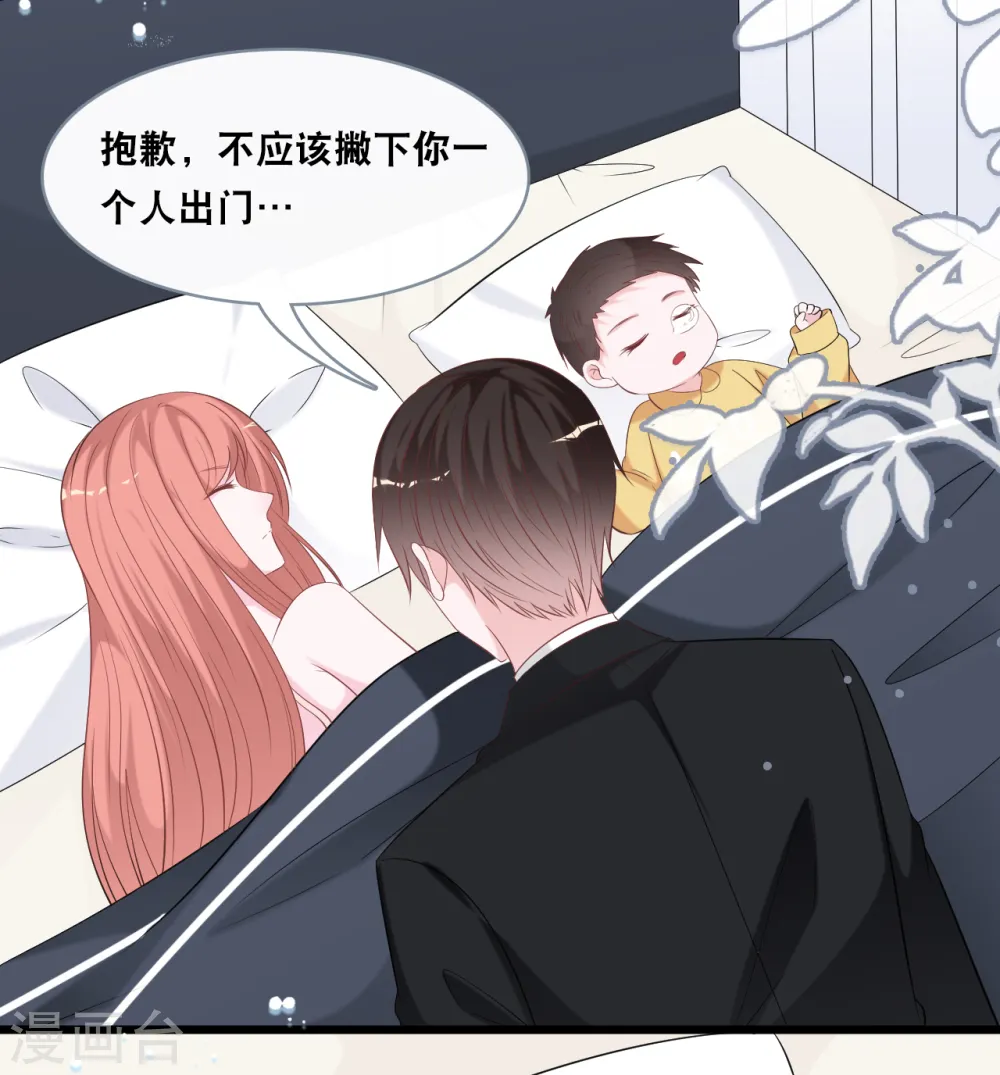 第143话 灾难的开始 第29页