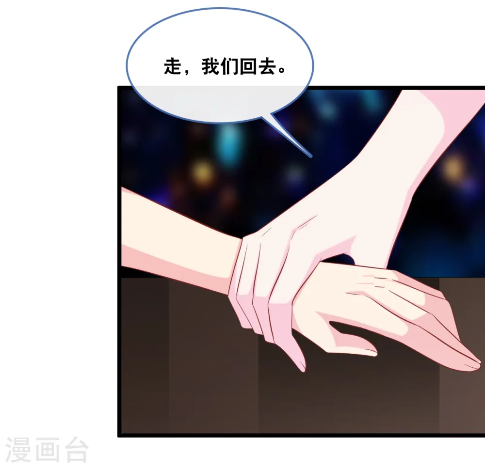 第126话 恩熙背锅 第24页