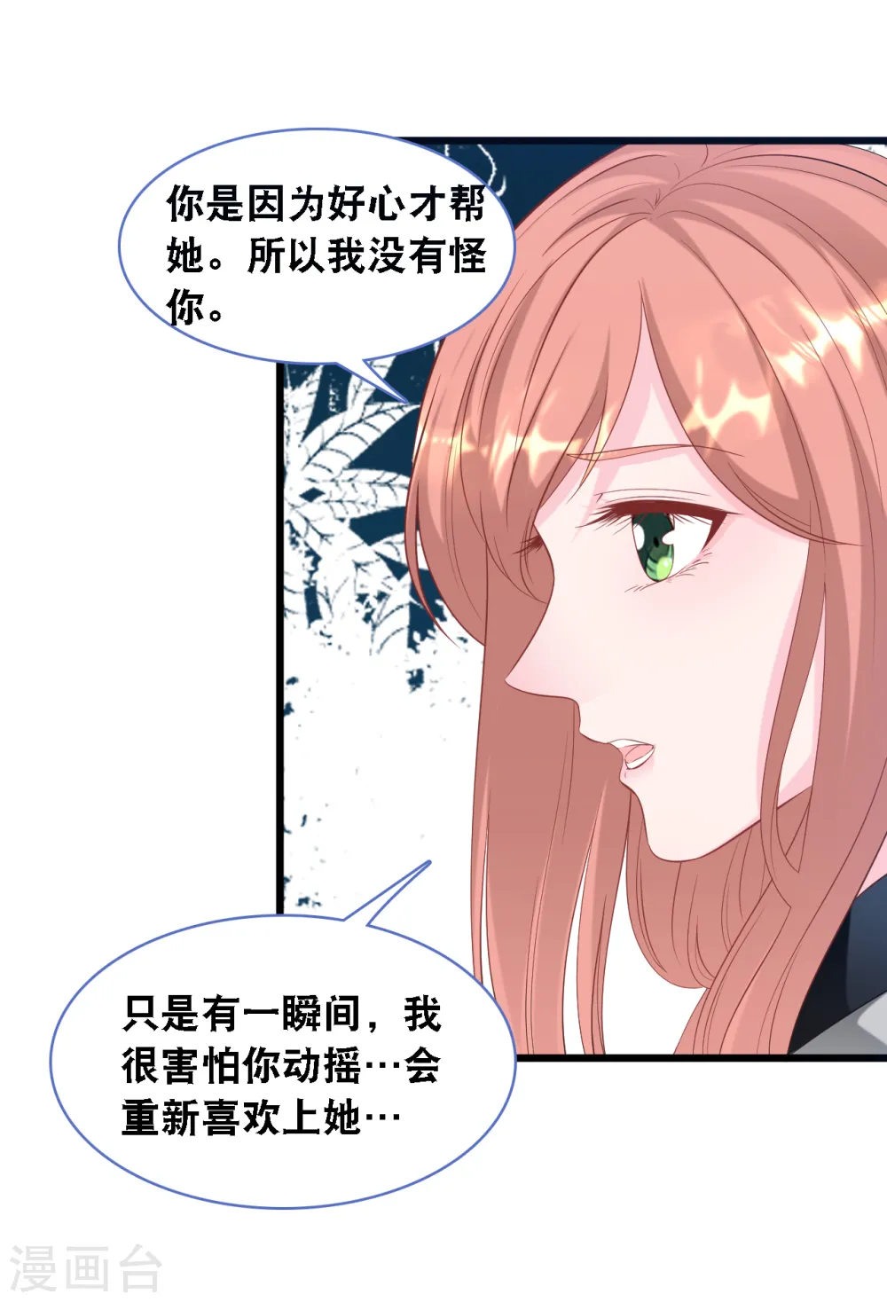 第113话 若云菲有难 第7页