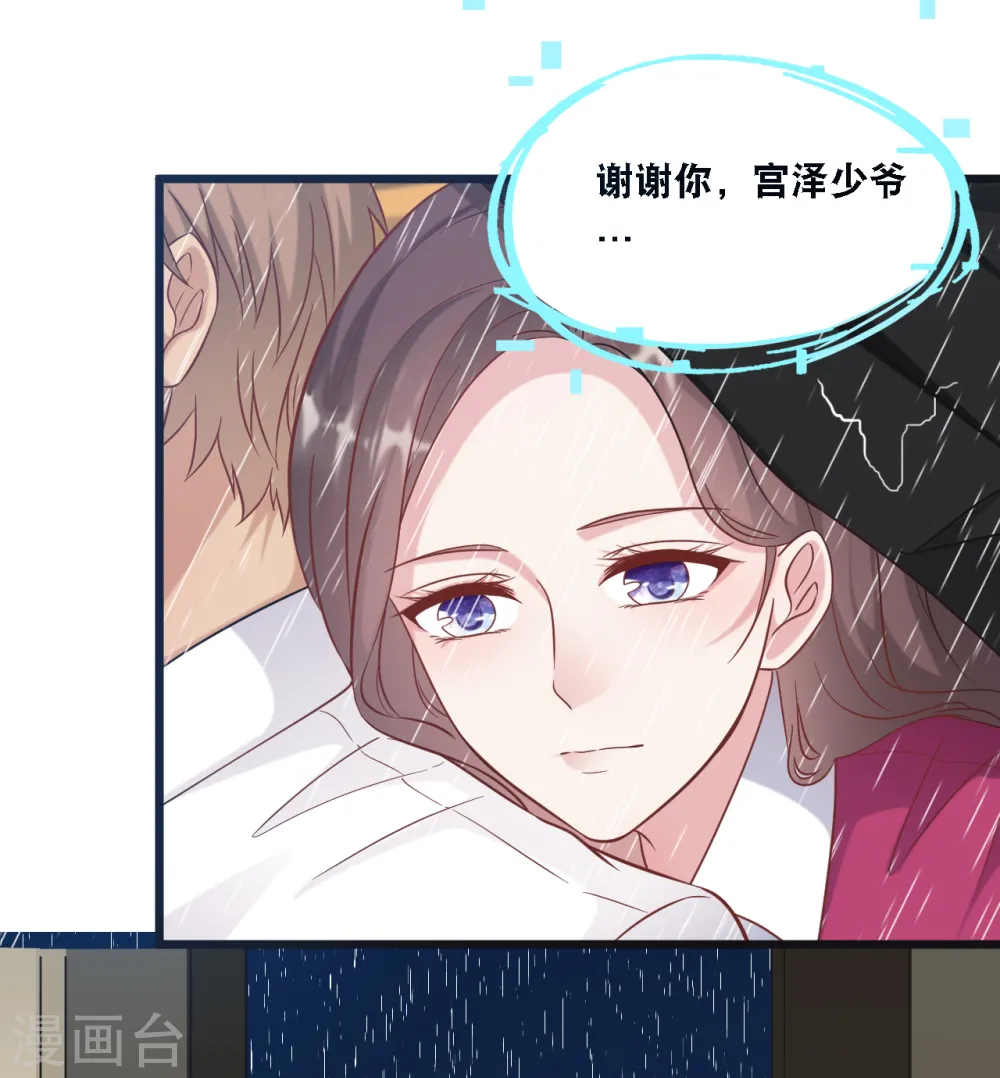 第93话 我不舍得你走 第25页