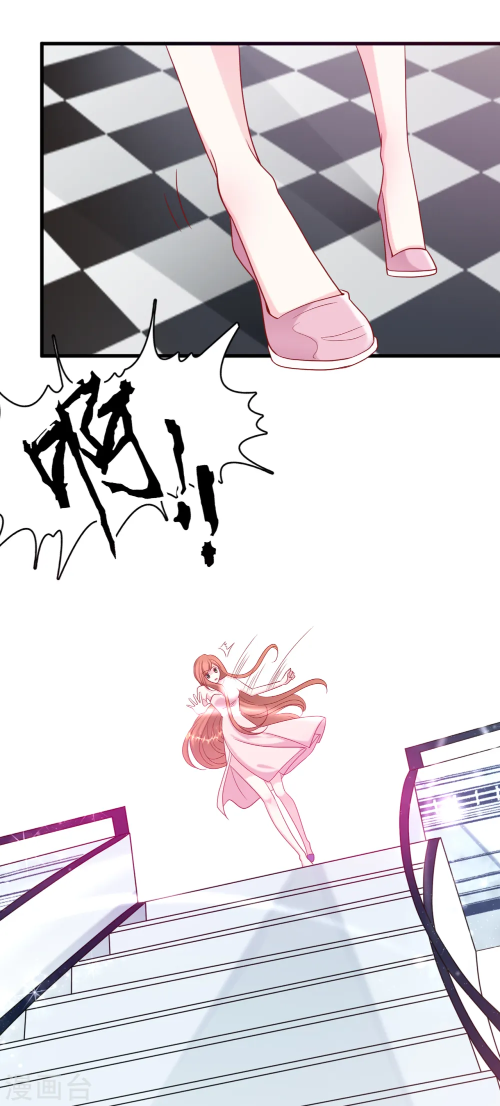 第66话 林叶枫的母亲 第6页