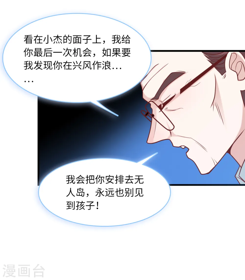 第62话 二人世界 第4页