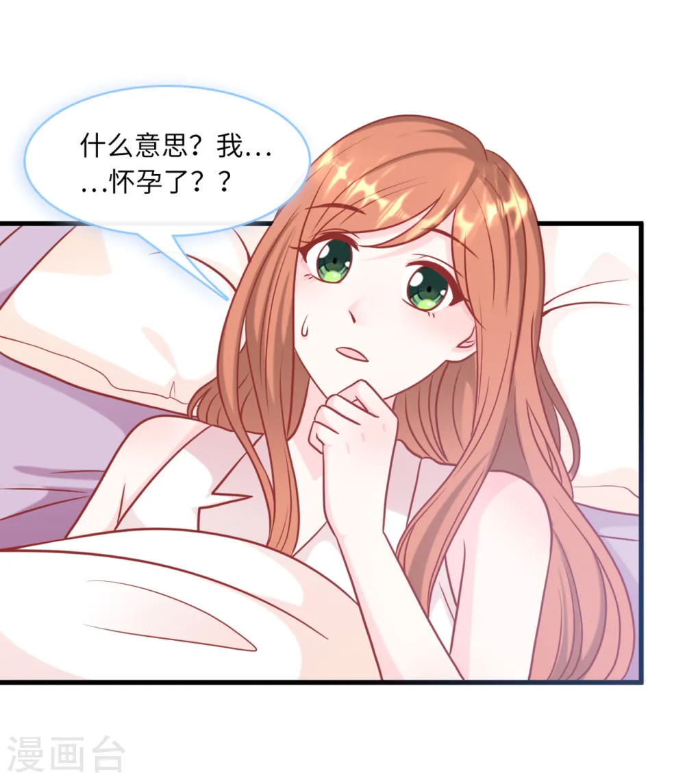 第62话 二人世界 第10页