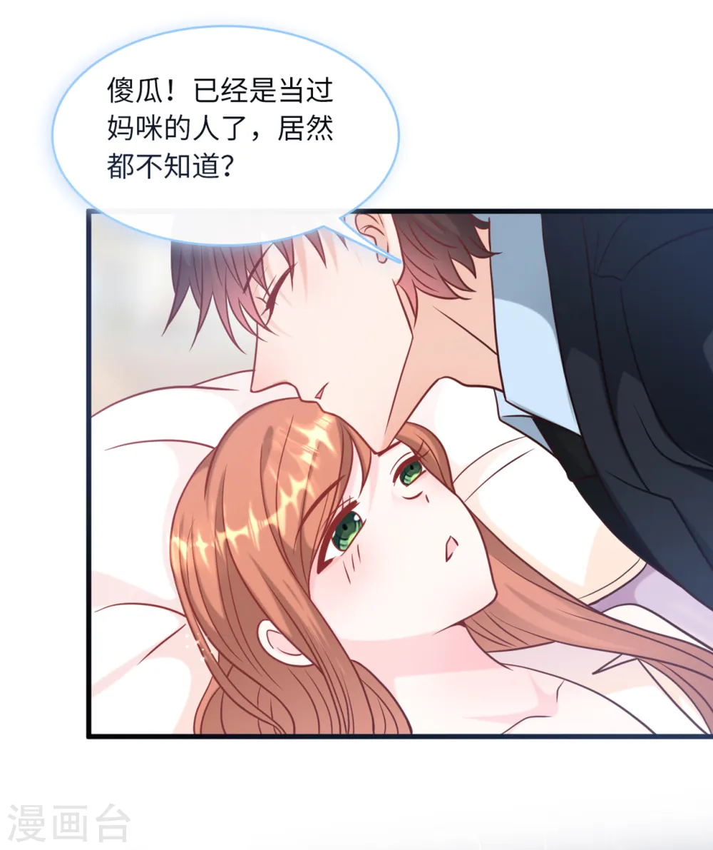 第62话 二人世界 第11页