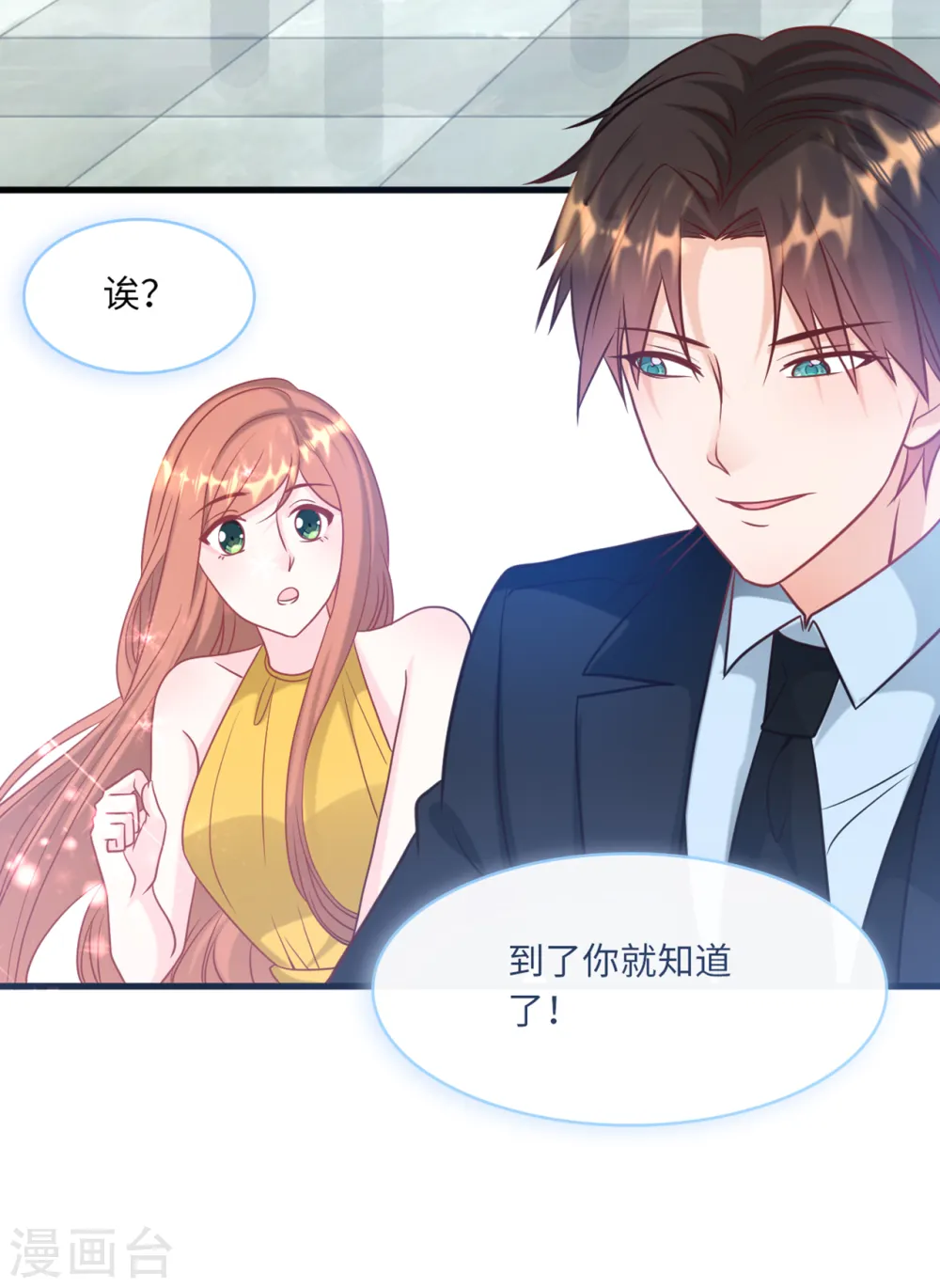 第62话 二人世界 第14页