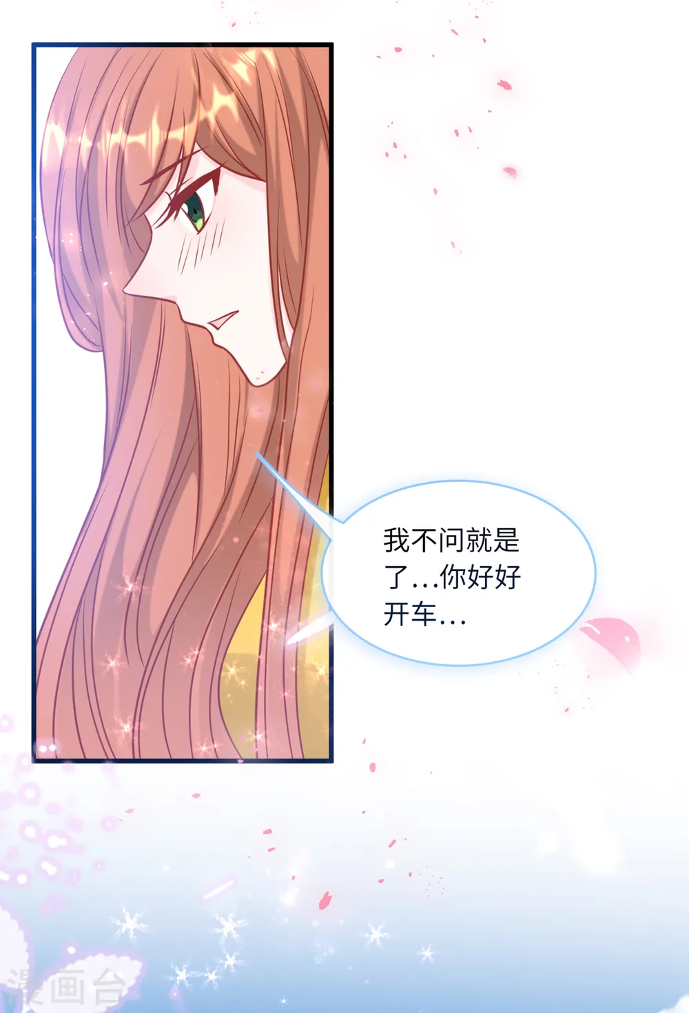 第62话 二人世界 第17页