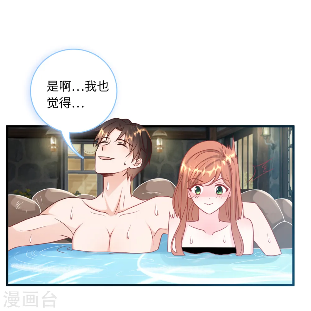 第62话 二人世界 第27页