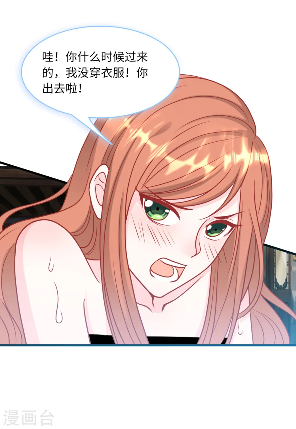 第62话 二人世界 第28页