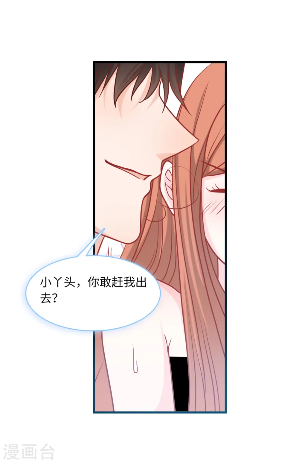 第62话 二人世界 第29页