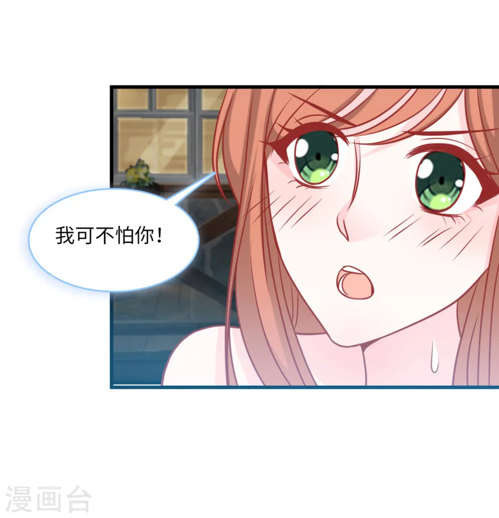 第62话 二人世界 第30页