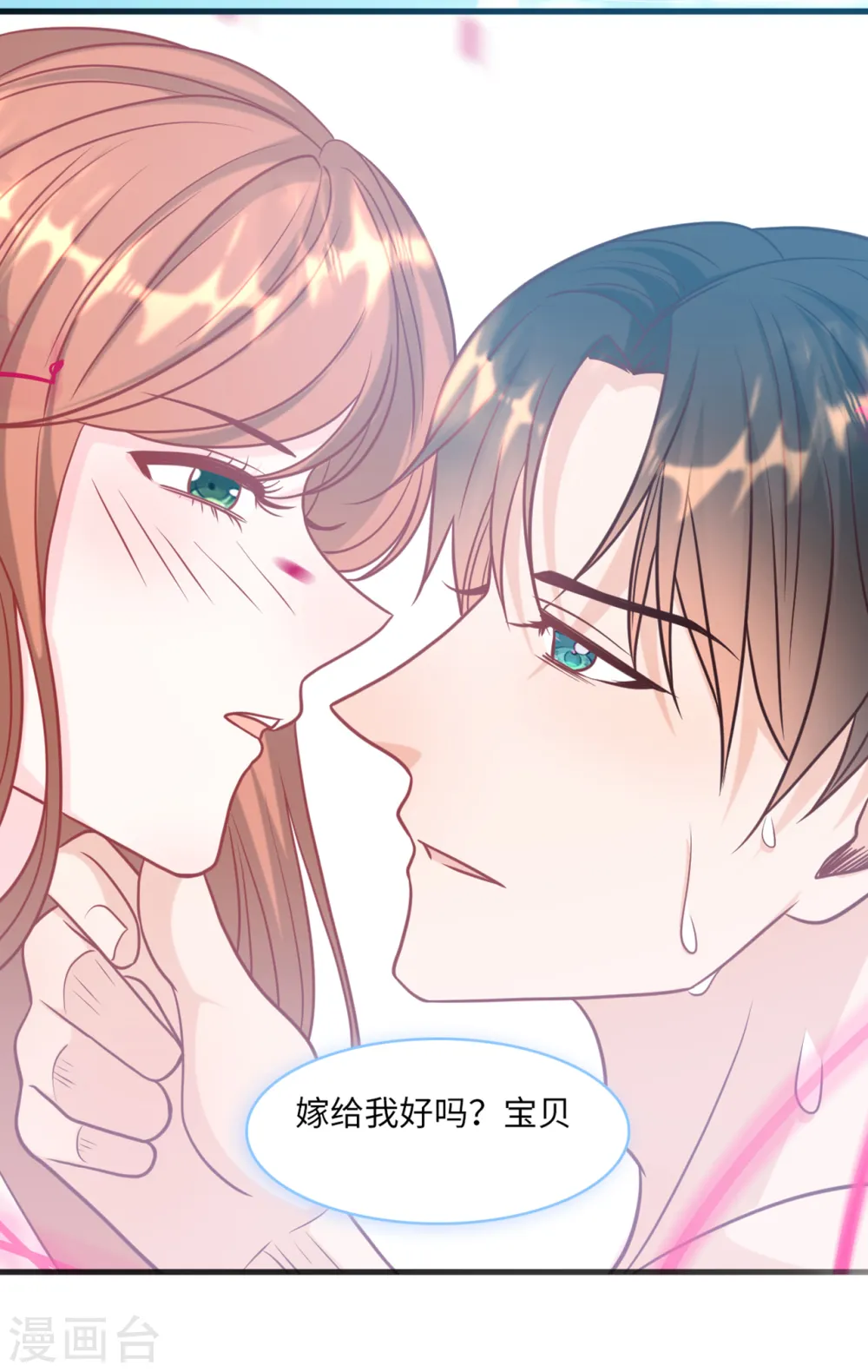 第62话 二人世界 第31页