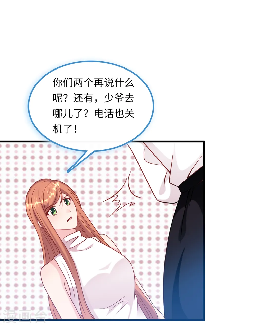 第57话 买一赠一的礼物 第11页