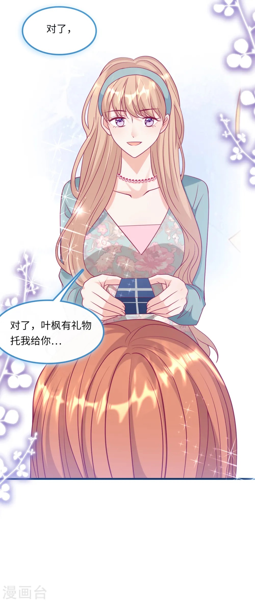 第57话 买一赠一的礼物 第27页