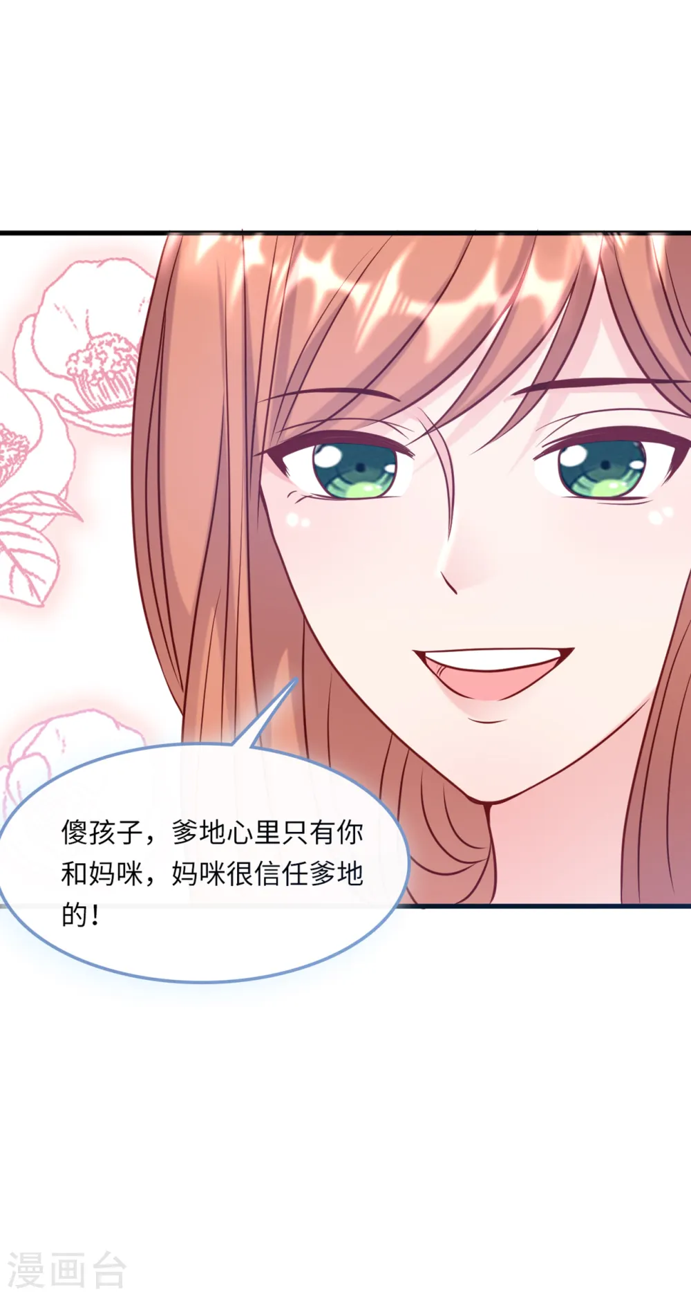 第54话 报告出来了 第20页