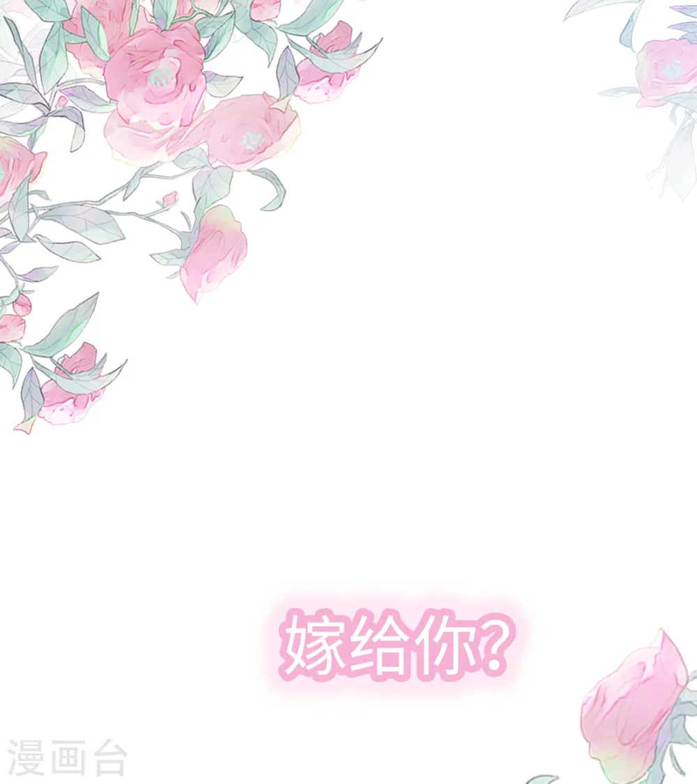 第50话 甜蜜的记忆 第9页