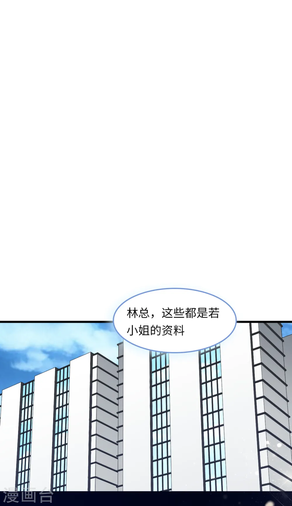 第50话 甜蜜的记忆 第16页