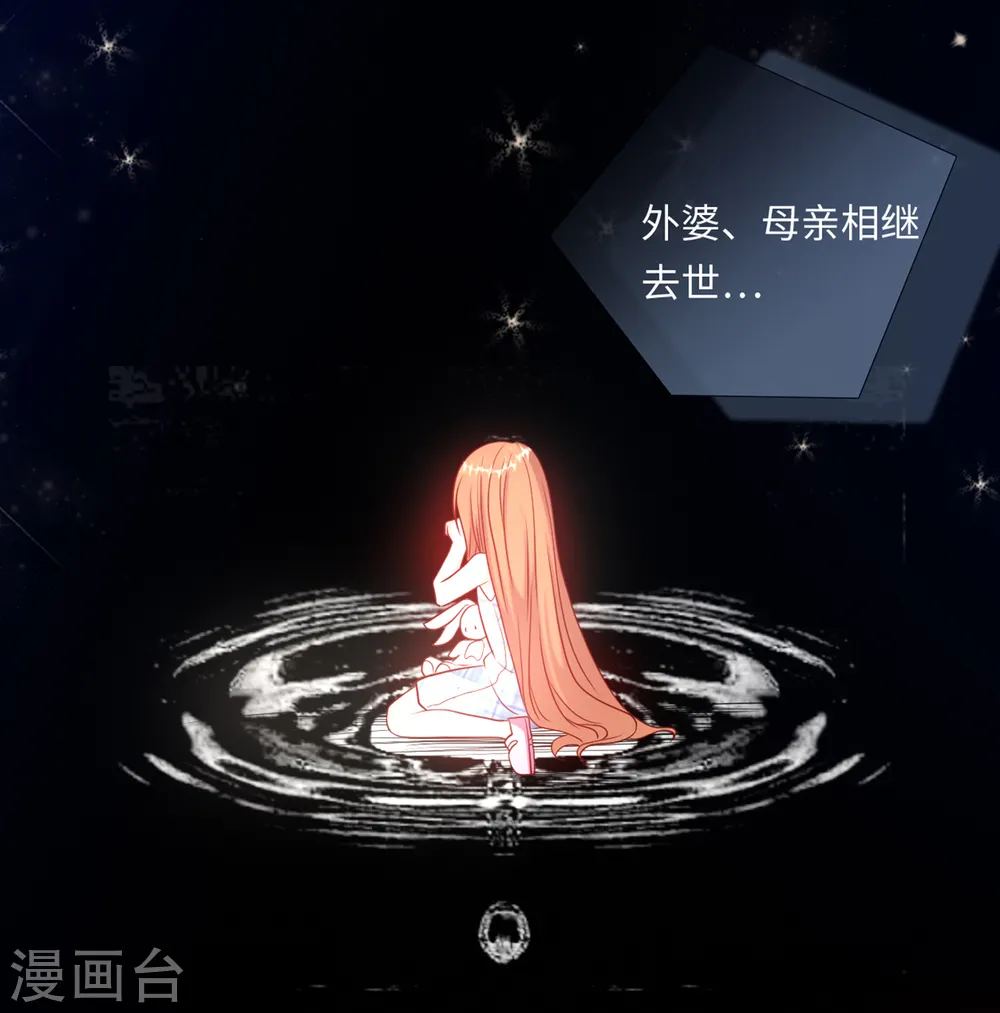 第50话 甜蜜的记忆 第18页