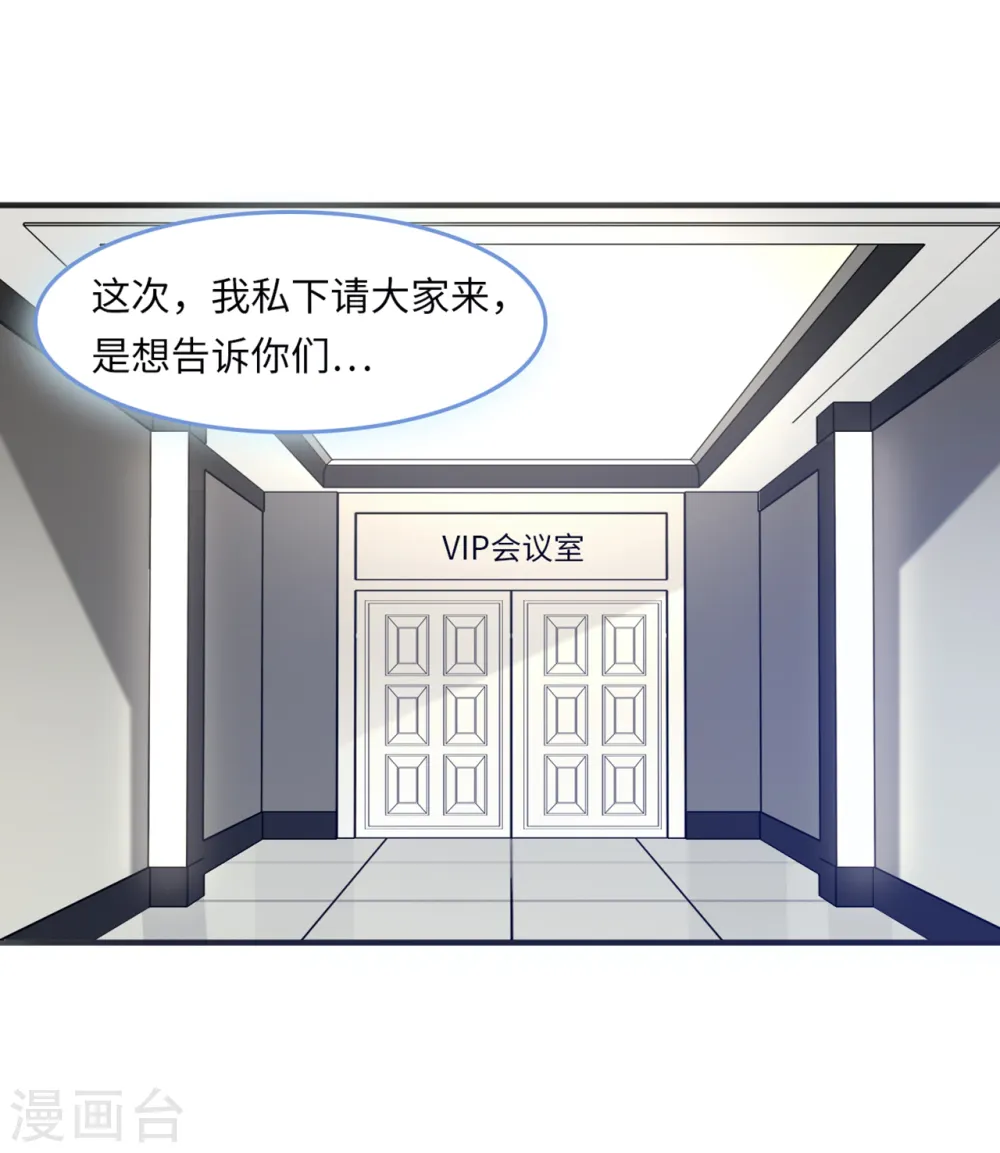 第50话 甜蜜的记忆 第25页