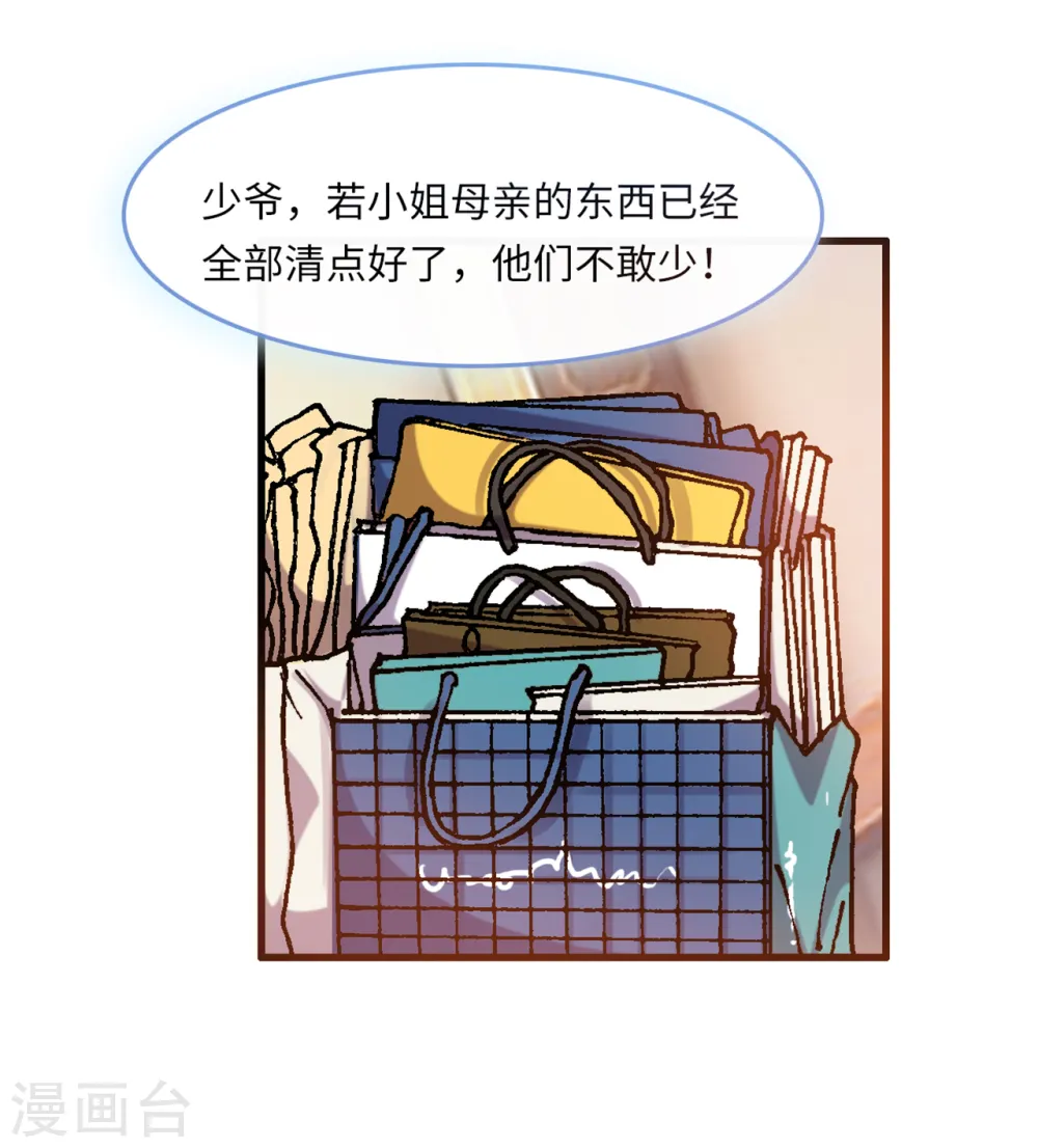 第50话 甜蜜的记忆 第36页